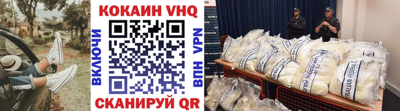 КОКАИН VHQ  Белая Калитва 