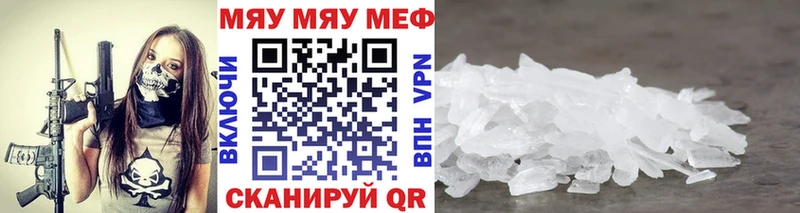 Меф 4 MMC  Белая Калитва 