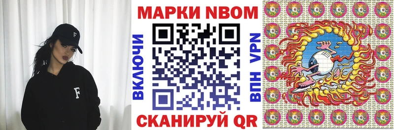 Марки 25I-NBOMe 1,8мг Белая Калитва